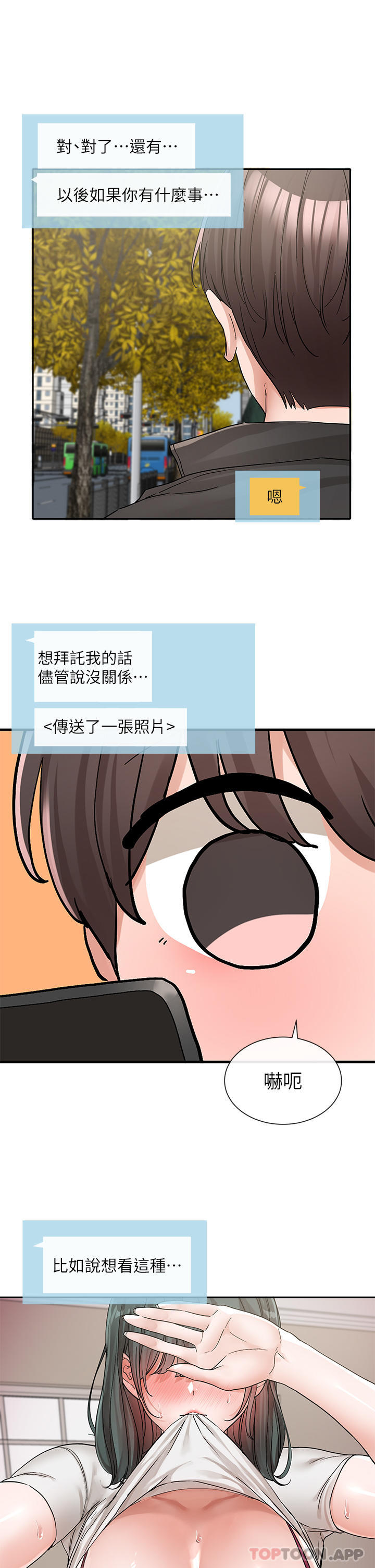[韩国漫画] 社团学姐 校园,女学生,巨乳大奶#[43P]-41