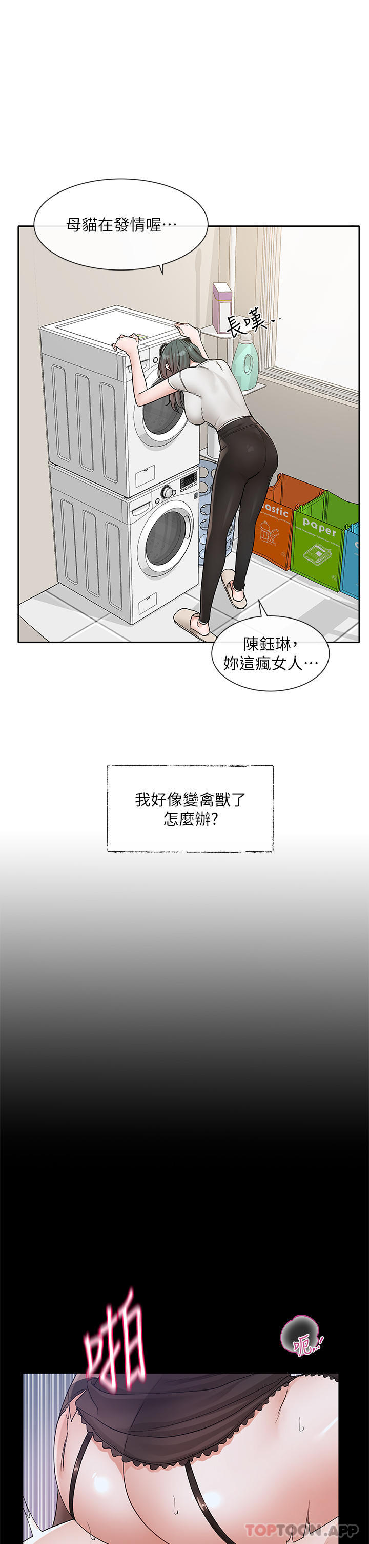 [韩国漫画] 社团学姐 校园,女学生,巨乳大奶#[43P]-6