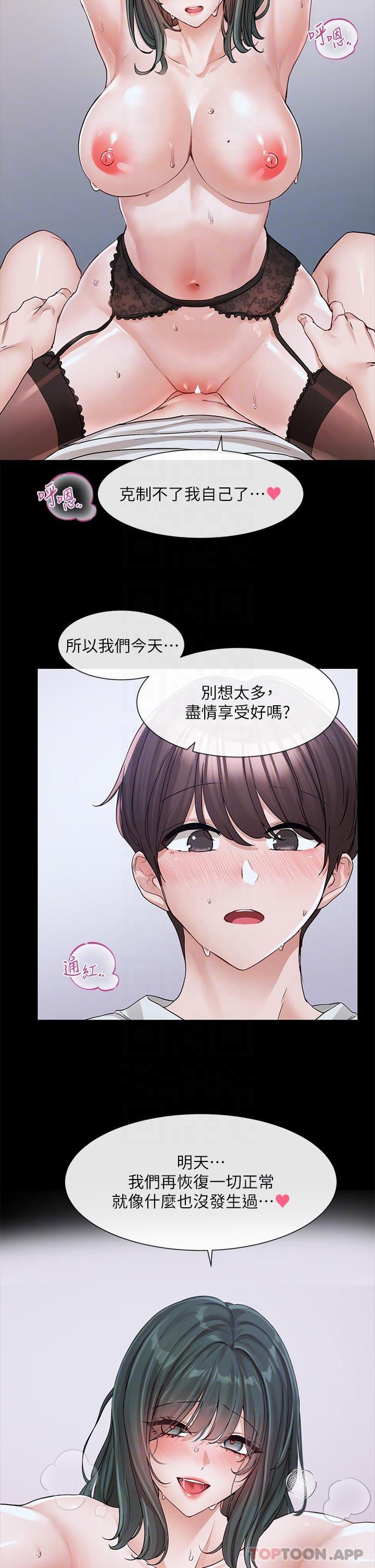 [韩国漫画] 社团学姐 校园,女学生,巨乳大奶#[43P]-9