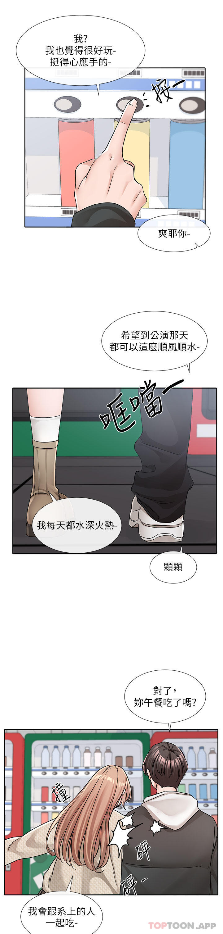 [韩国漫画] 社团学姐 校园,女学生,巨乳大奶#[32P]-11