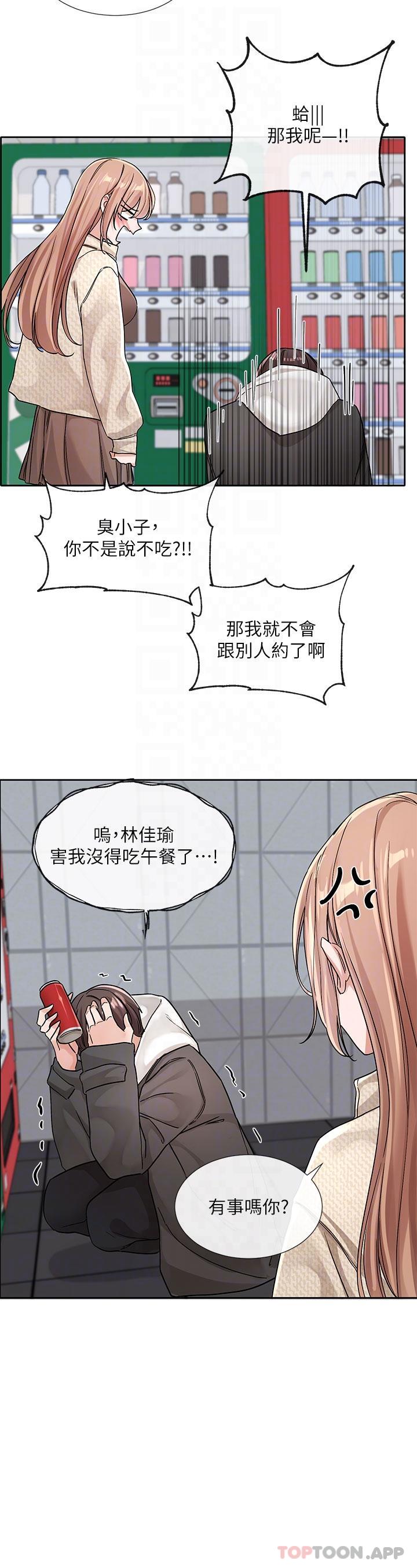 [韩国漫画] 社团学姐 校园,女学生,巨乳大奶#[32P]-12