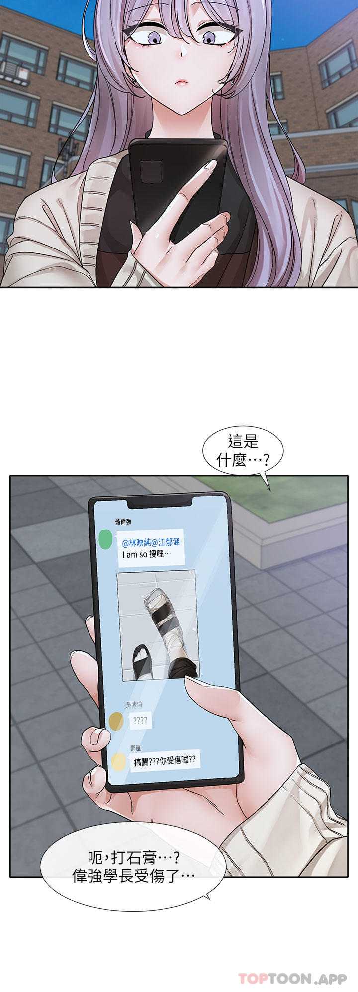 [韩国漫画] 社团学姐 校园,女学生,巨乳大奶#[32P]-19