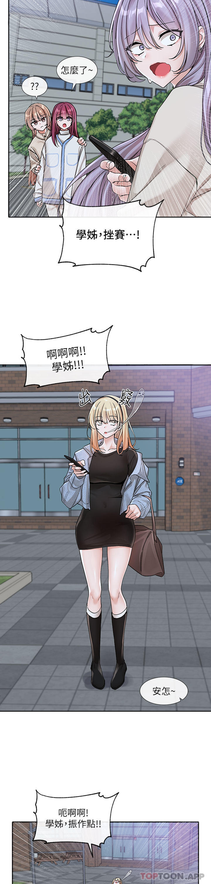 [韩国漫画] 社团学姐 校园,女学生,巨乳大奶#[32P]-21