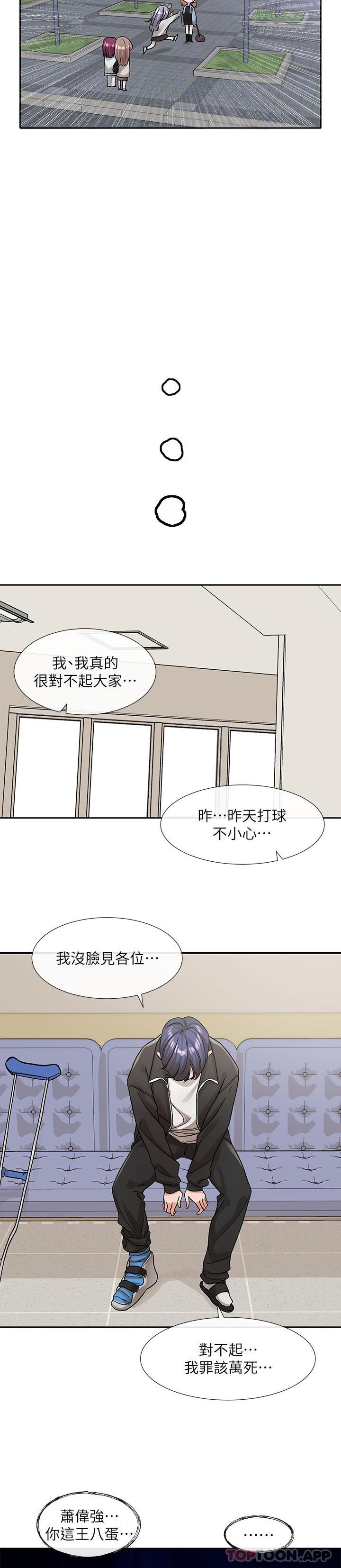 [韩国漫画] 社团学姐 校园,女学生,巨乳大奶#[32P]-22