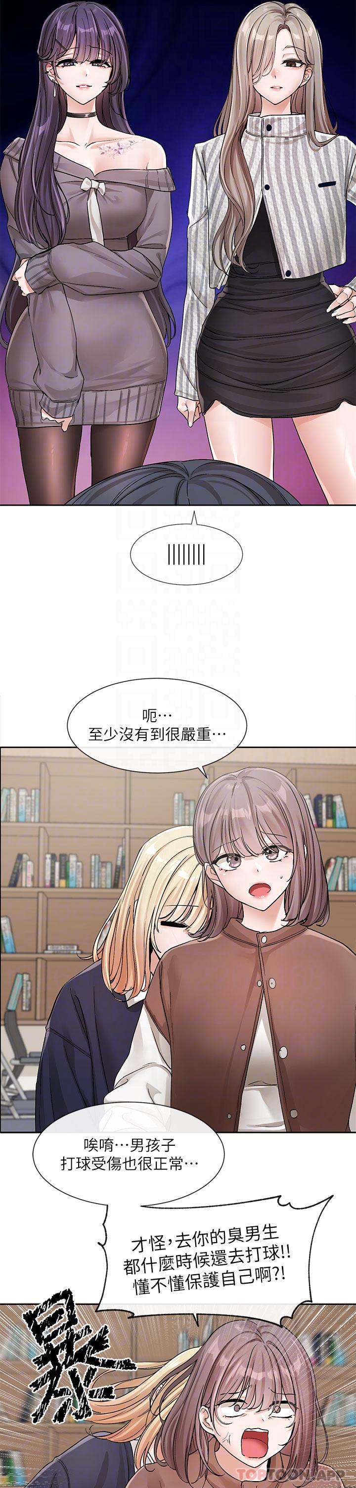 [韩国漫画] 社团学姐 校园,女学生,巨乳大奶#[32P]-23