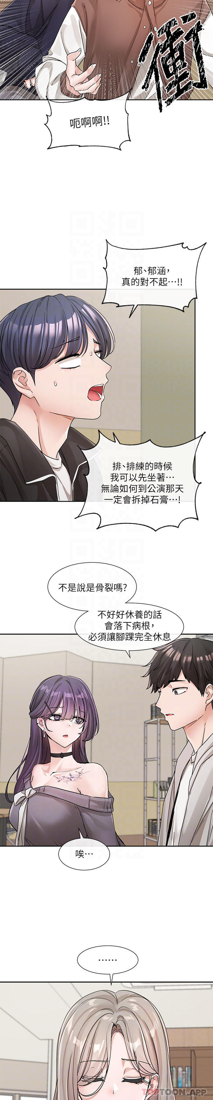[韩国漫画] 社团学姐 校园,女学生,巨乳大奶#[32P]-24