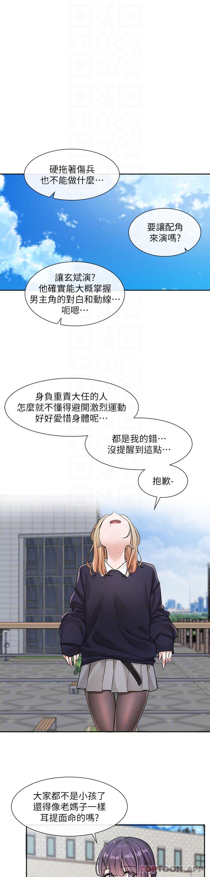 [韩国漫画] 社团学姐 校园,女学生,巨乳大奶#[32P]-26