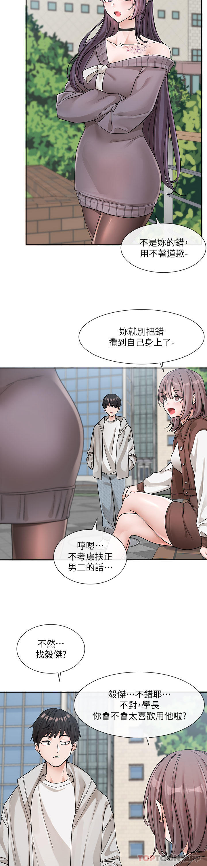 [韩国漫画] 社团学姐 校园,女学生,巨乳大奶#[32P]-27