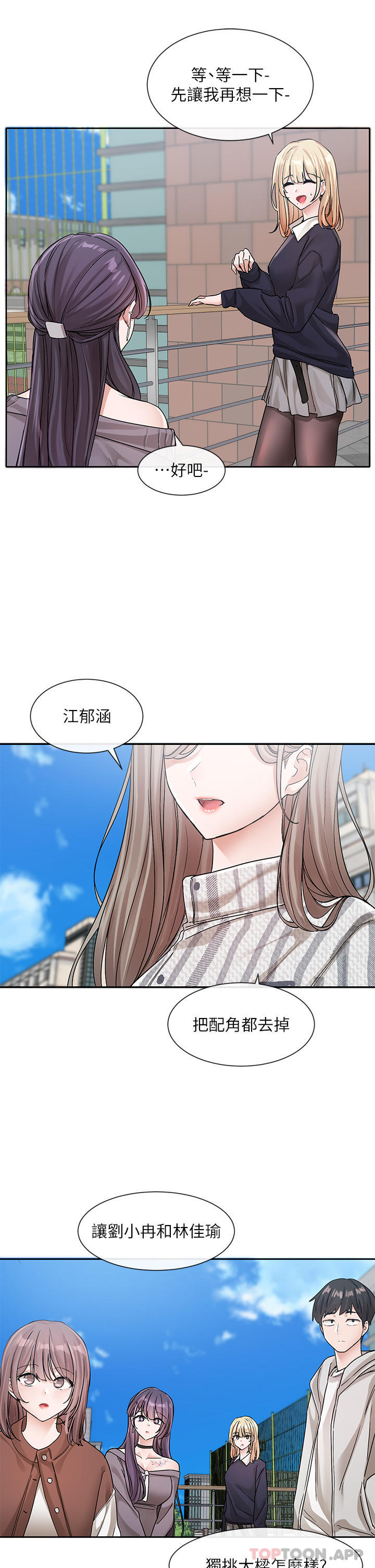 [韩国漫画] 社团学姐 校园,女学生,巨乳大奶#[32P]-30