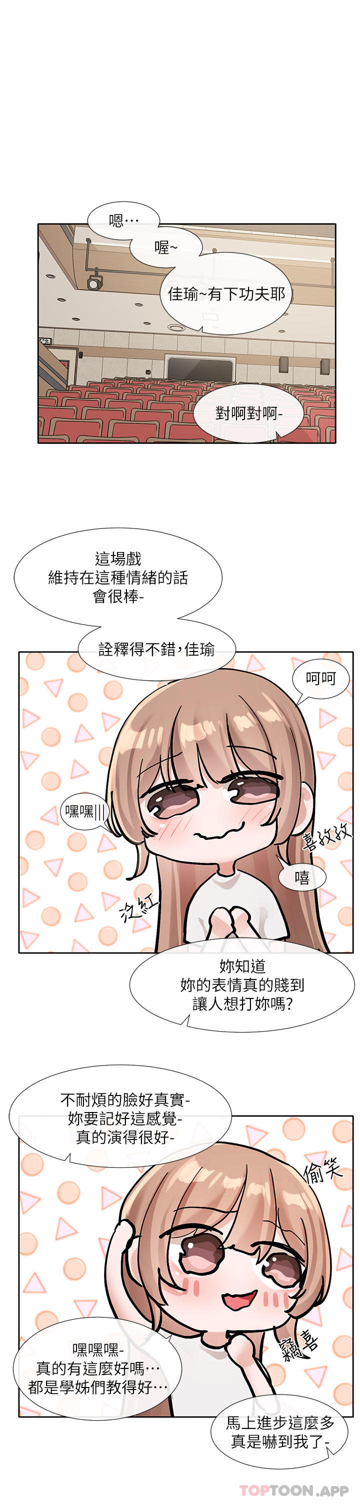[韩国漫画] 社团学姐 校园,女学生,巨乳大奶#[32P]-7