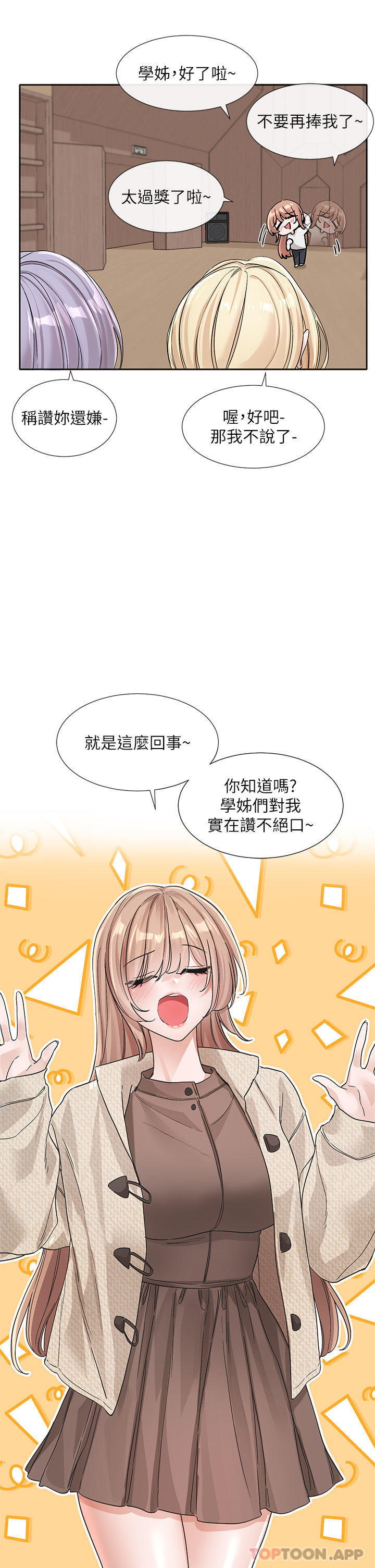 [韩国漫画] 社团学姐 校园,女学生,巨乳大奶#[32P]-8