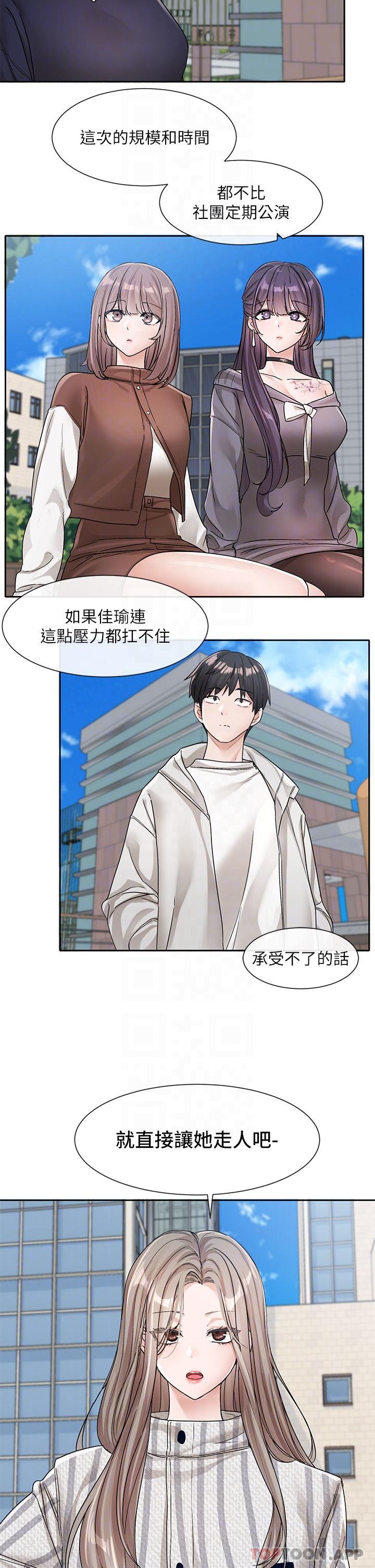 [韩国漫画] 社团学姐 校园,女学生,巨乳大奶#[34P]-10