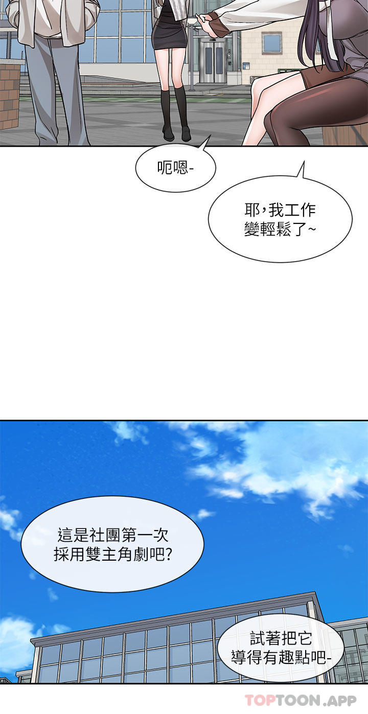 [韩国漫画] 社团学姐 校园,女学生,巨乳大奶#[34P]-17