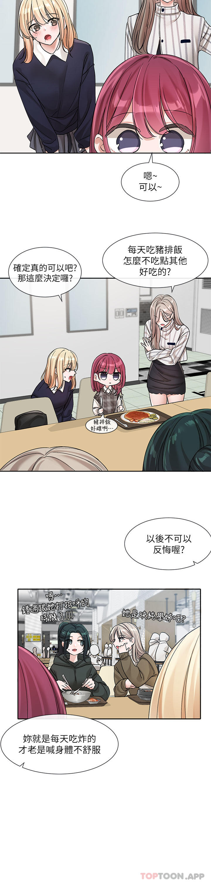 [韩国漫画] 社团学姐 校园,女学生,巨乳大奶#[34P]-19