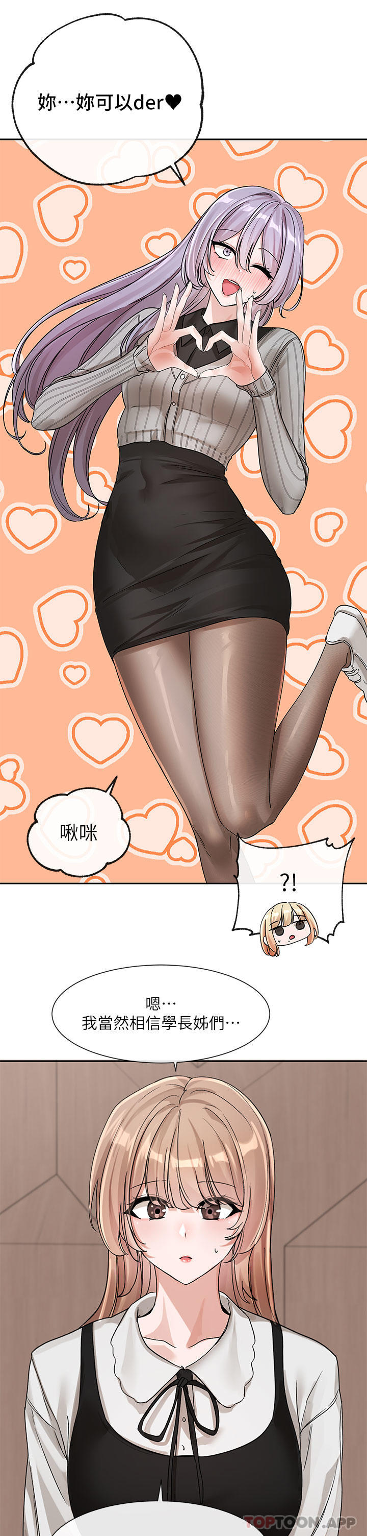 [韩国漫画] 社团学姐 校园,女学生,巨乳大奶#[34P]-28