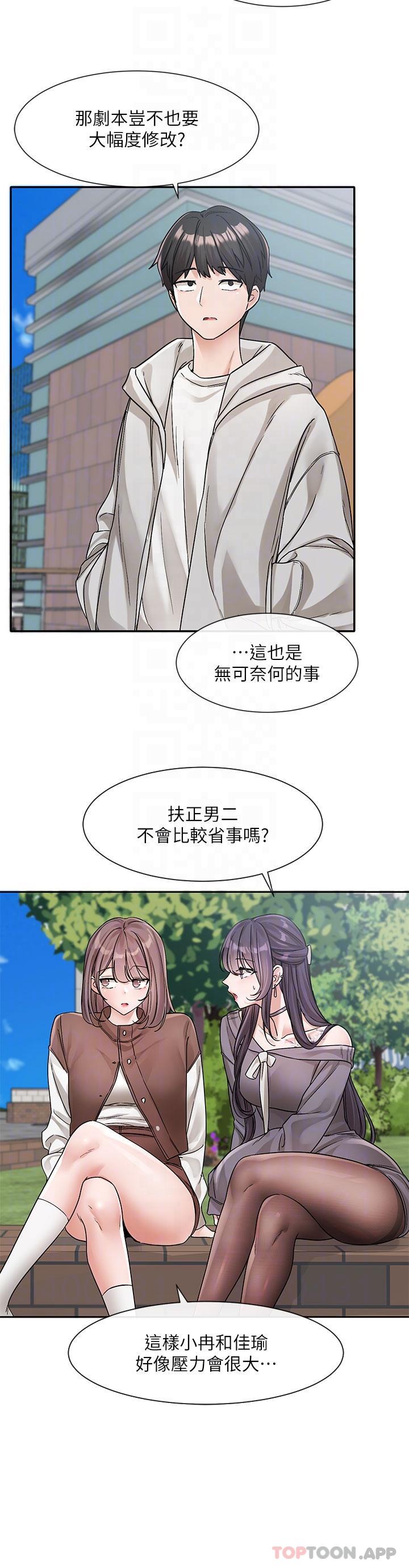 [韩国漫画] 社团学姐 校园,女学生,巨乳大奶#[34P]-6