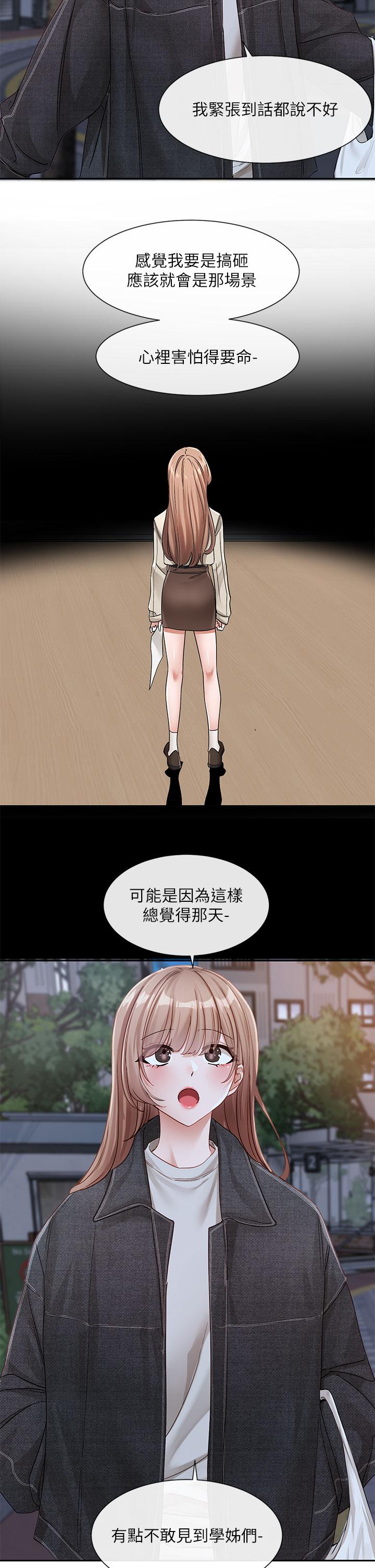 [韩国漫画] 社团学姐 校园,女学生,巨乳大奶#[47P]-11