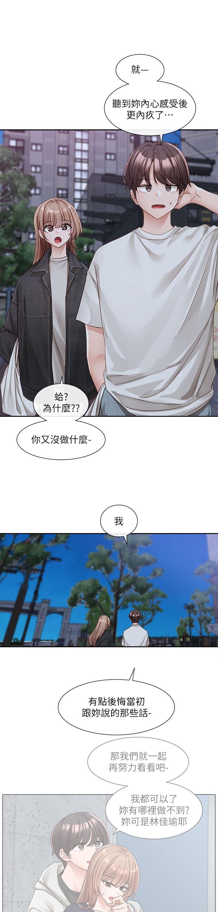 [韩国漫画] 社团学姐 校园,女学生,巨乳大奶#[47P]-15