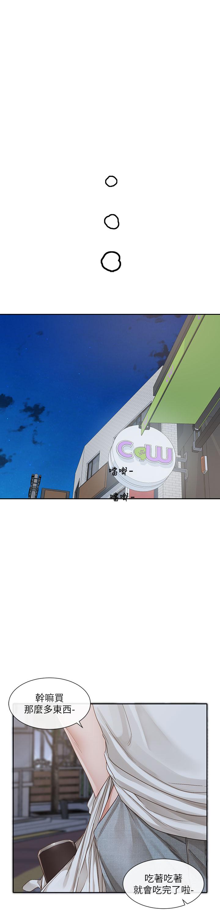 [韩国漫画] 社团学姐 校园,女学生,巨乳大奶#[47P]-7