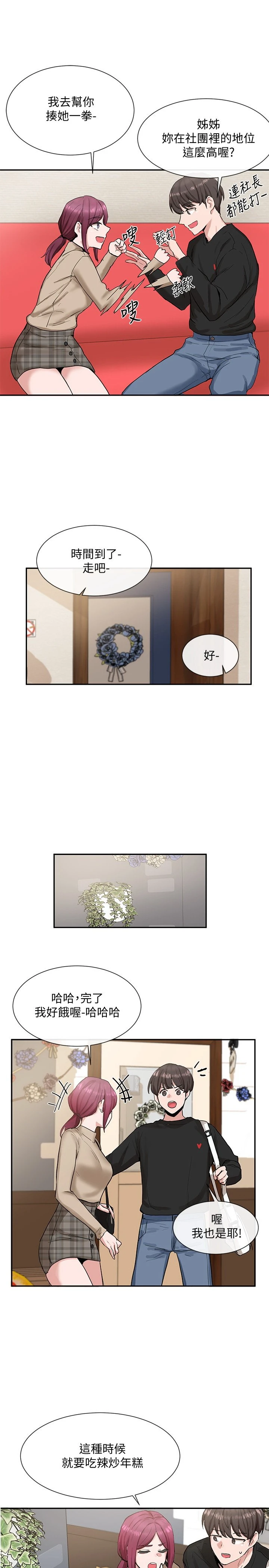 [韩国漫画] 社团学姐 校园,女学生,巨乳大奶#[40P]-32
