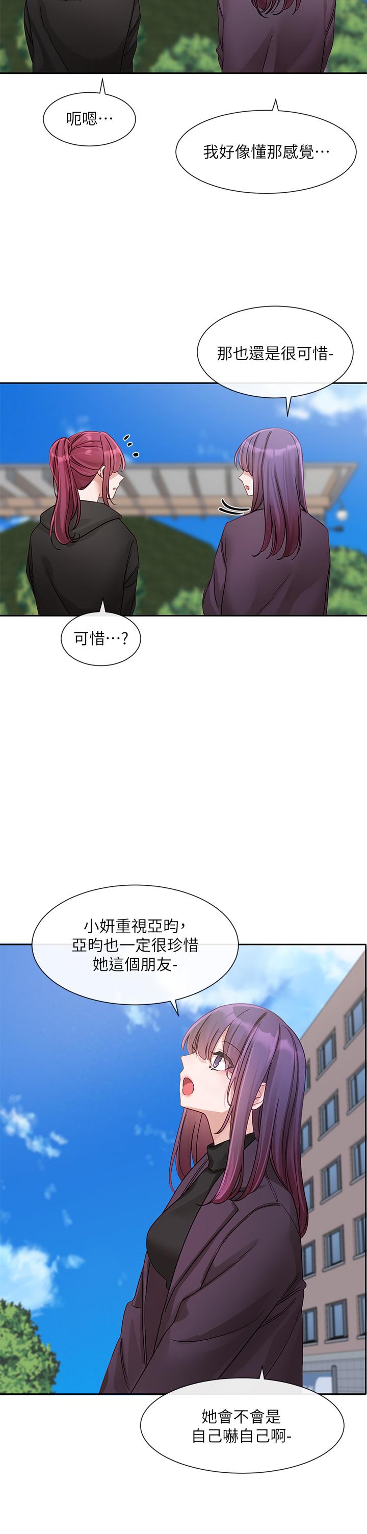 [韩国漫画] 社团学姐 校园,女学生,巨乳大奶#[45P]-13