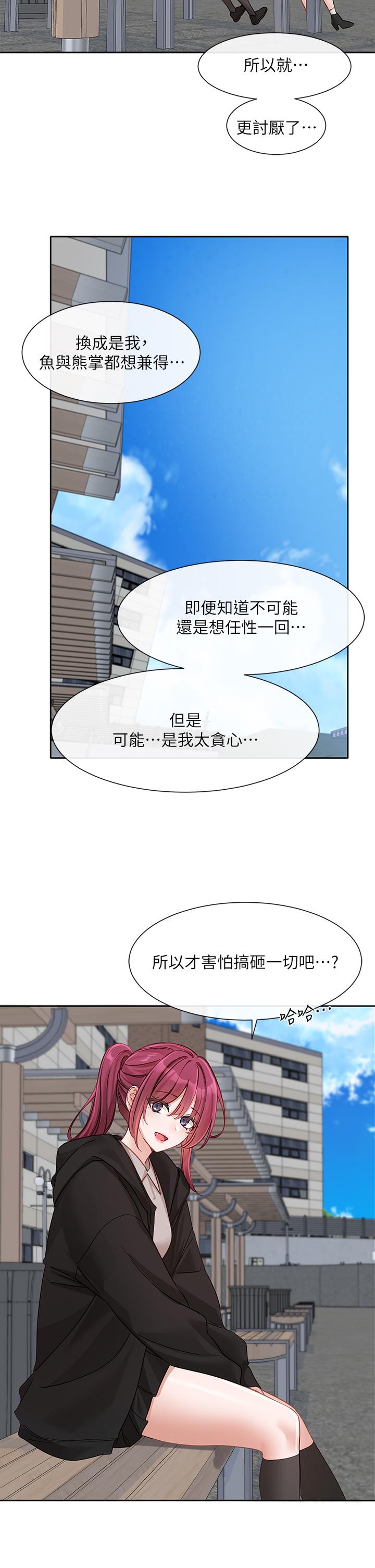 [韩国漫画] 社团学姐 校园,女学生,巨乳大奶#[45P]-16