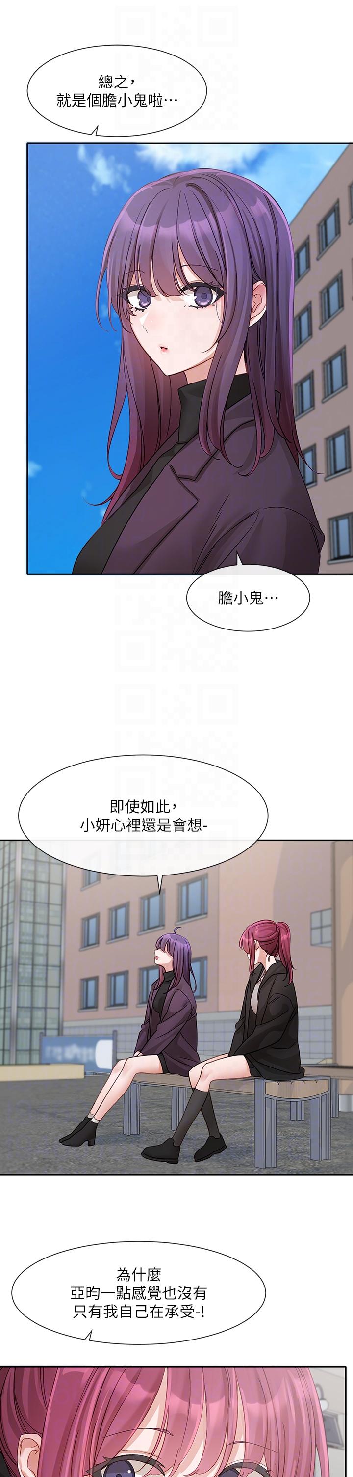 [韩国漫画] 社团学姐 校园,女学生,巨乳大奶#[45P]-18