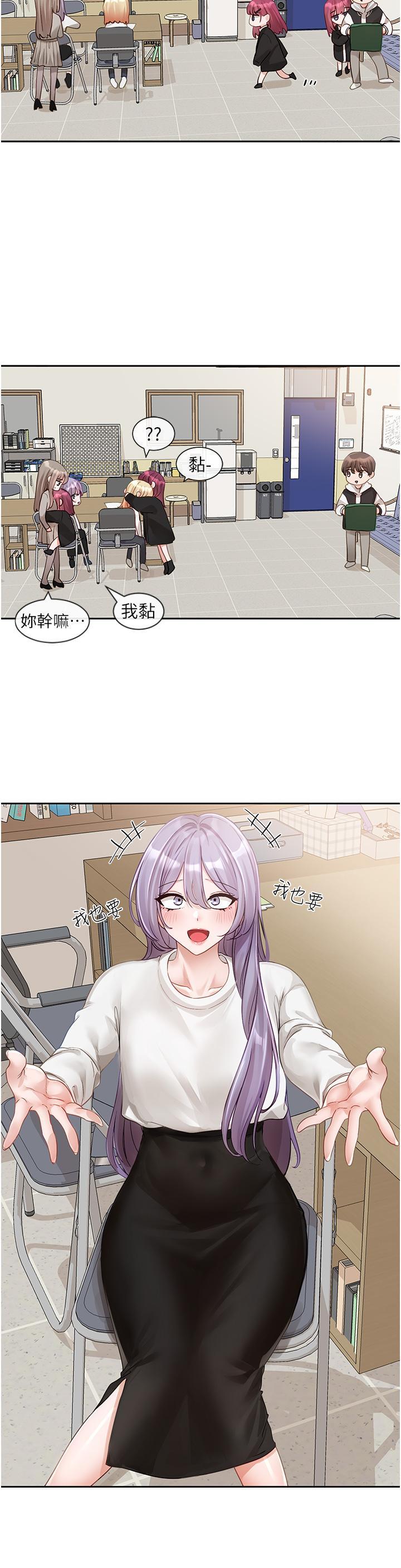 [韩国漫画] 社团学姐 校园,女学生,巨乳大奶#[44P]-13