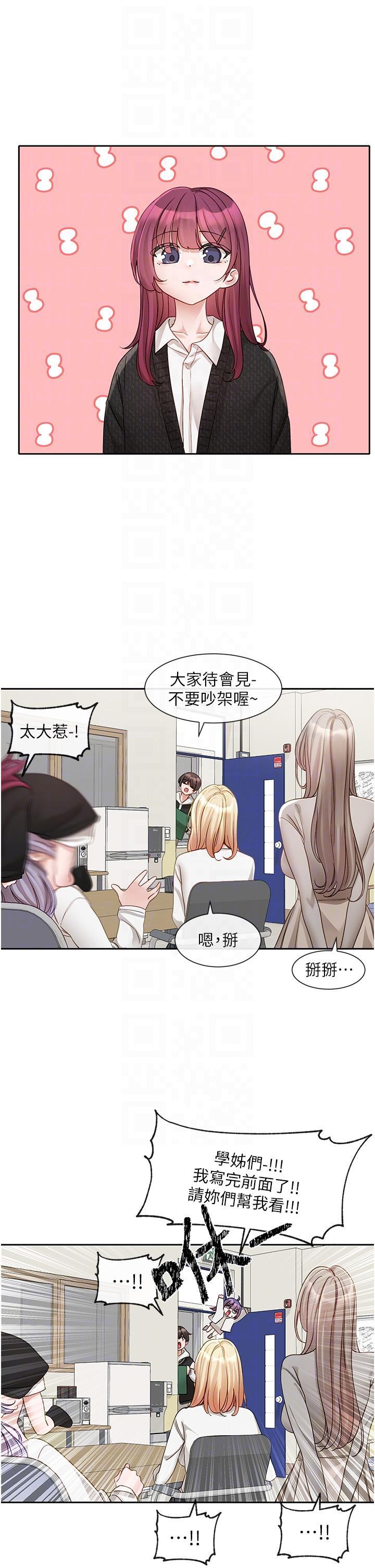 [韩国漫画] 社团学姐 校园,女学生,巨乳大奶#[44P]-14