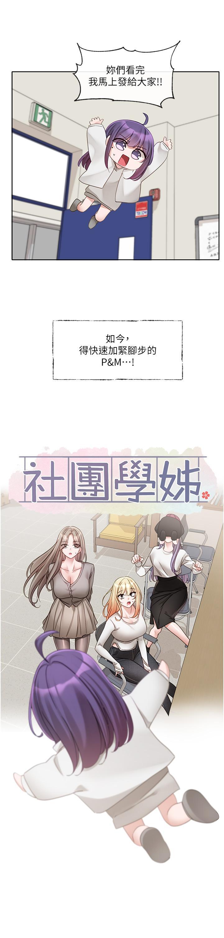 [韩国漫画] 社团学姐 校园,女学生,巨乳大奶#[44P]-15