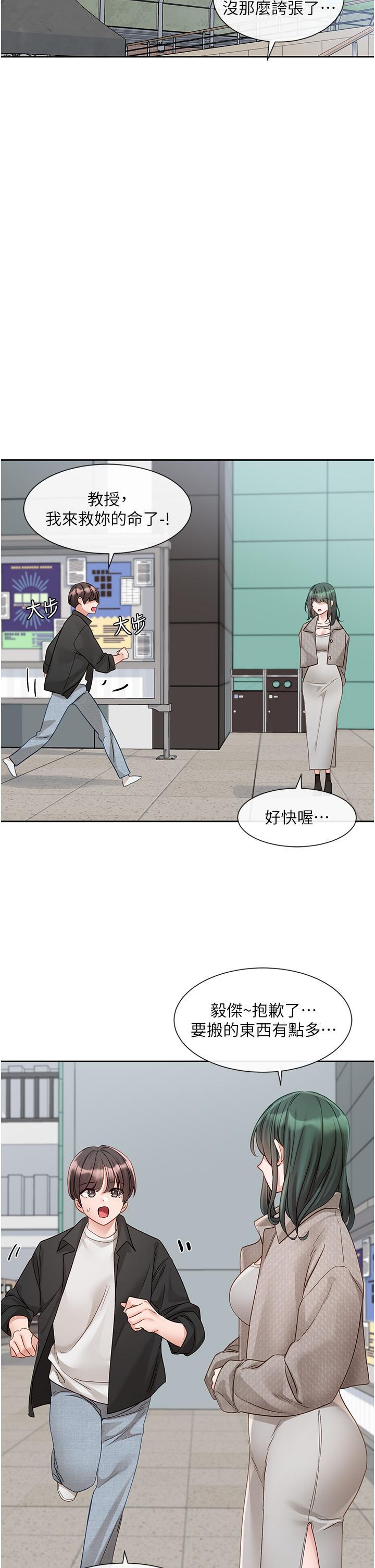 [韩国漫画] 社团学姐 校园,女学生,巨乳大奶#[44P]-21