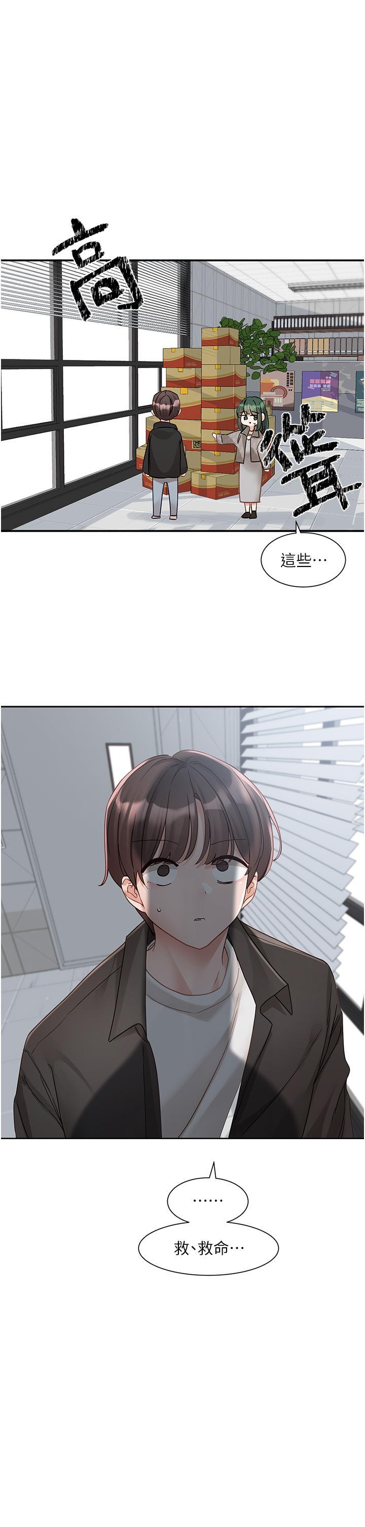 [韩国漫画] 社团学姐 校园,女学生,巨乳大奶#[44P]-23