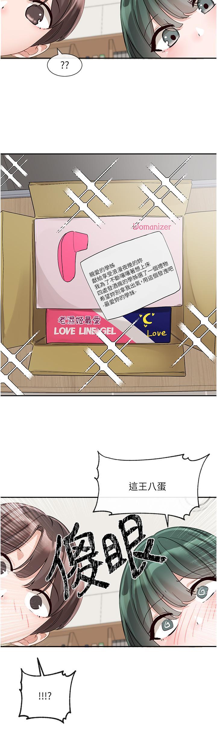 [韩国漫画] 社团学姐 校园,女学生,巨乳大奶#[44P]-33