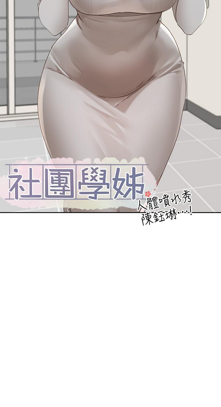 [韩国漫画] 社团学姐 校园,女学生,巨乳大奶#[47P]-15