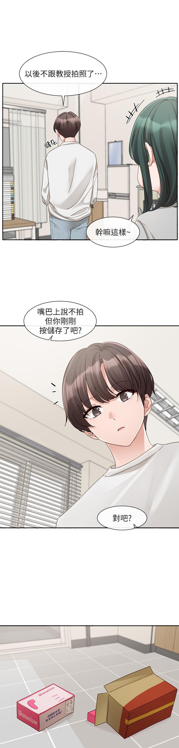 [韩国漫画] 社团学姐 校园,女学生,巨乳大奶#[47P]-8