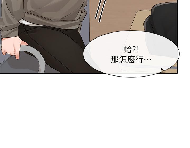 [韩国漫画] 社团学姐 校园,女学生,巨乳大奶#[40P]-3
