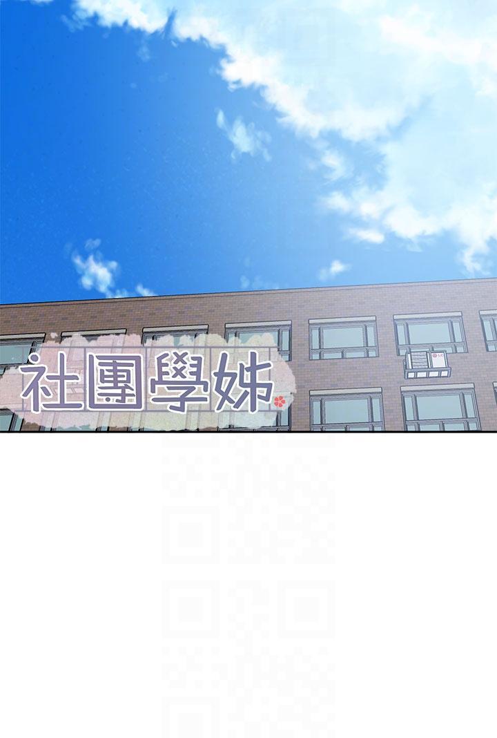 [韩国漫画] 社团学姐 校园,女学生,巨乳大奶#[34P]-10