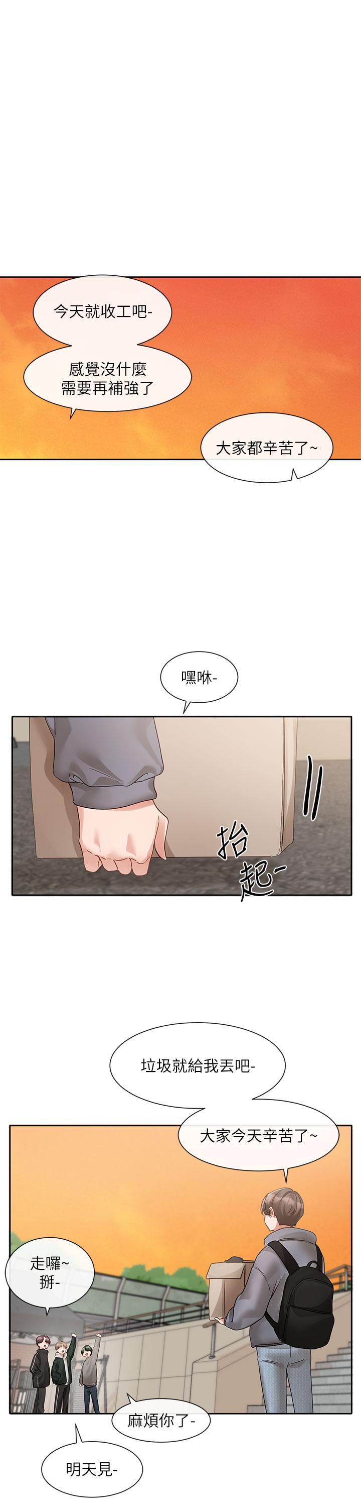[韩国漫画] 社团学姐 校园,女学生,巨乳大奶#[34P]-19