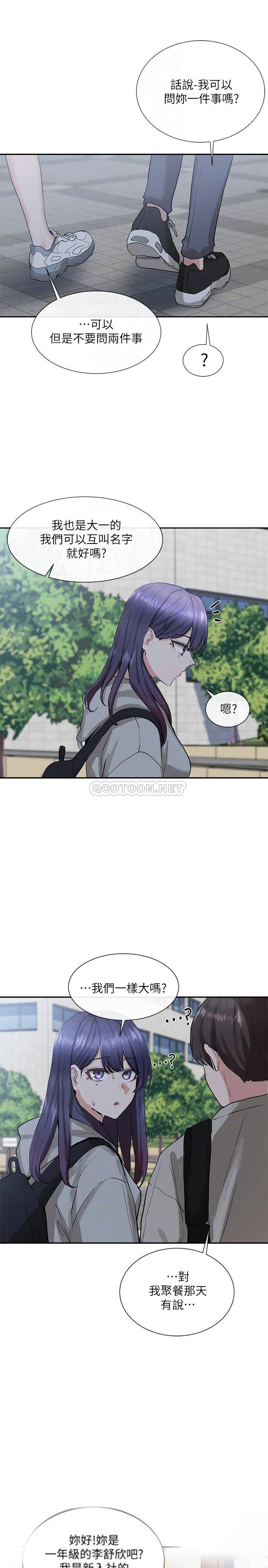 [韩国漫画] 社团学姐 校园,女学生,巨乳大奶#[33P]-16