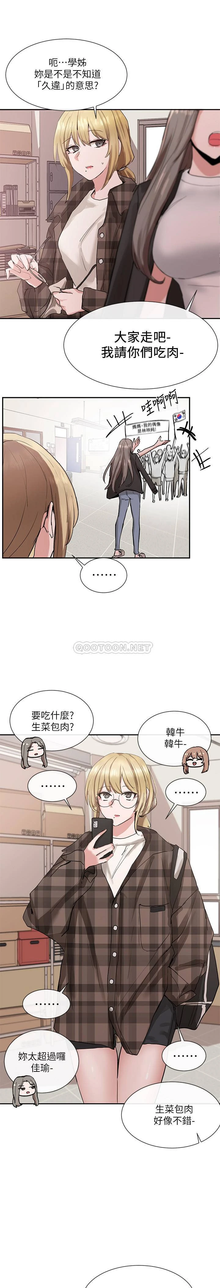 [韩国漫画] 社团学姐 校园,女学生,巨乳大奶#[33P]-31