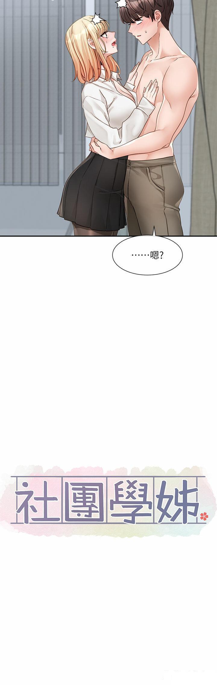 [韩国漫画] 社团学姐 校园,女学生,巨乳大奶#[42P]-19