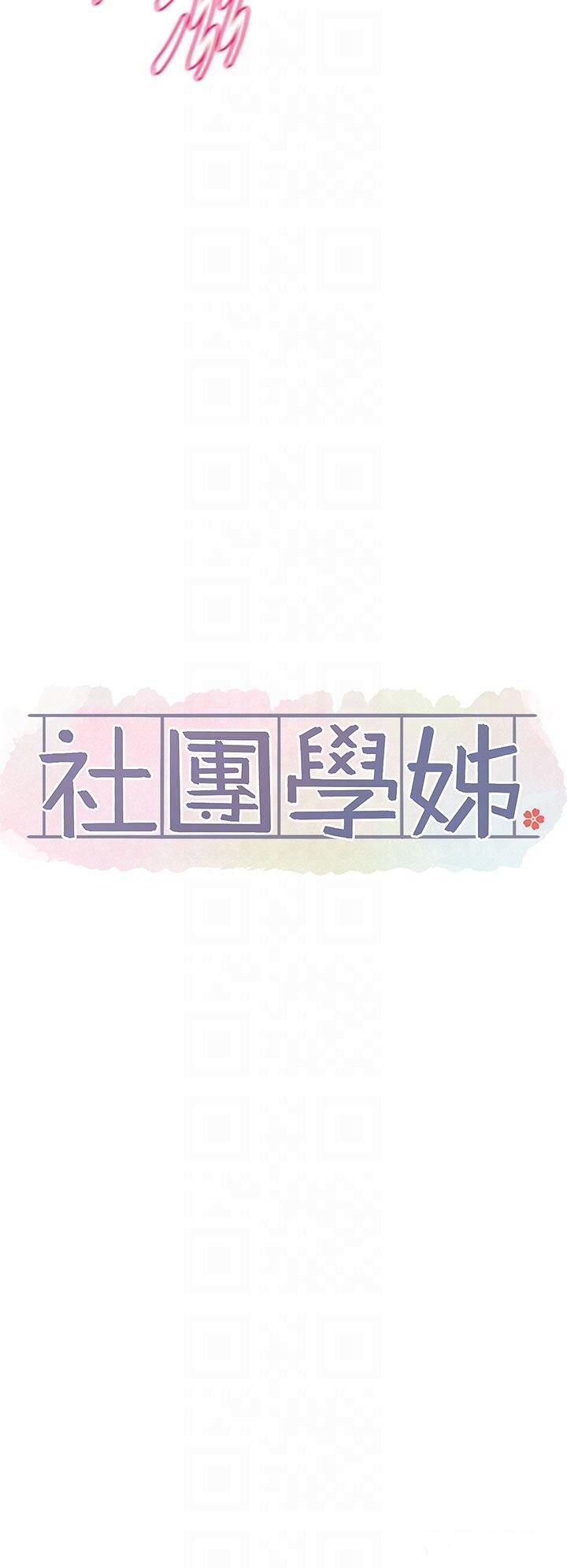 [韩国漫画] 社团学姐 校园,女学生,巨乳大奶#[34P]-18