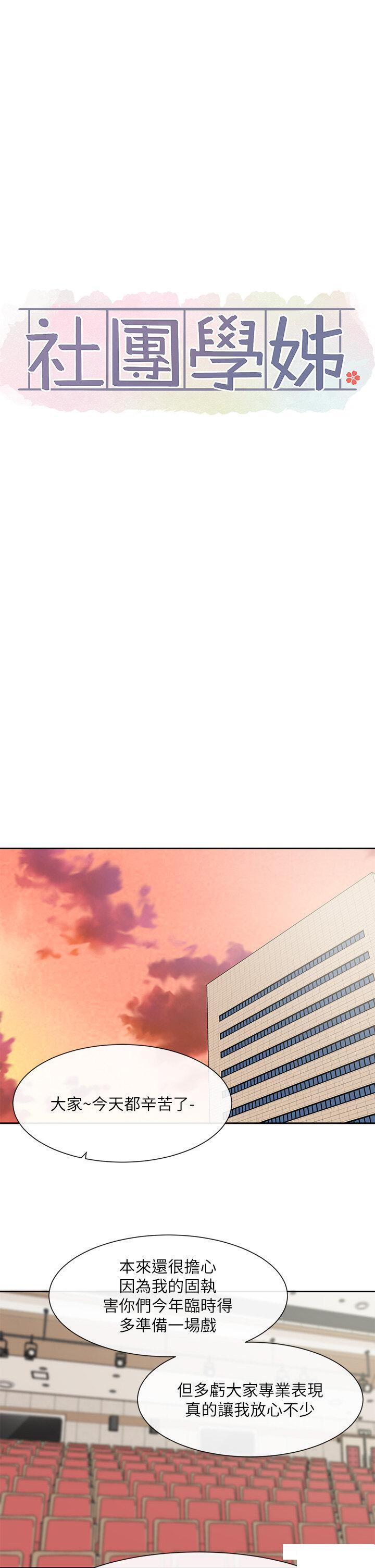 [韩国漫画] 社团学姐 校园,女学生,巨乳大奶#[36P]-22