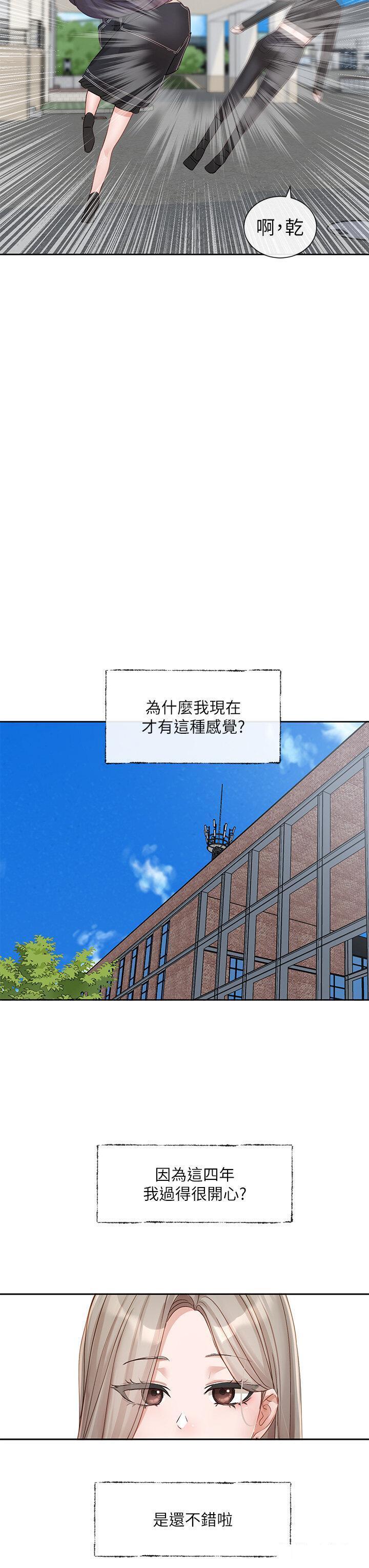 [韩国漫画] 社团学姐 校园,女学生,巨乳大奶#[36P]-3