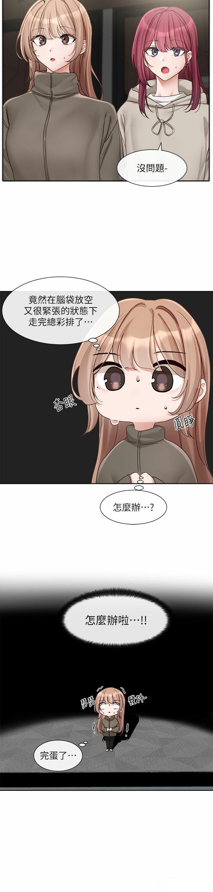 [韩国漫画] 社团学姐 校园,女学生,巨乳大奶#[38P]-16