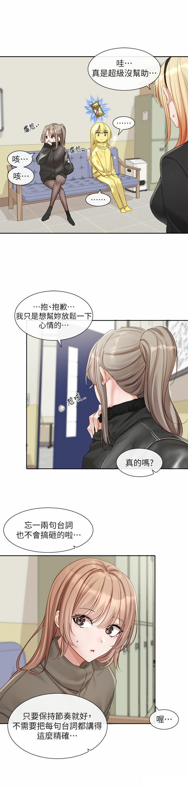 [韩国漫画] 社团学姐 校园,女学生,巨乳大奶#[38P]-21