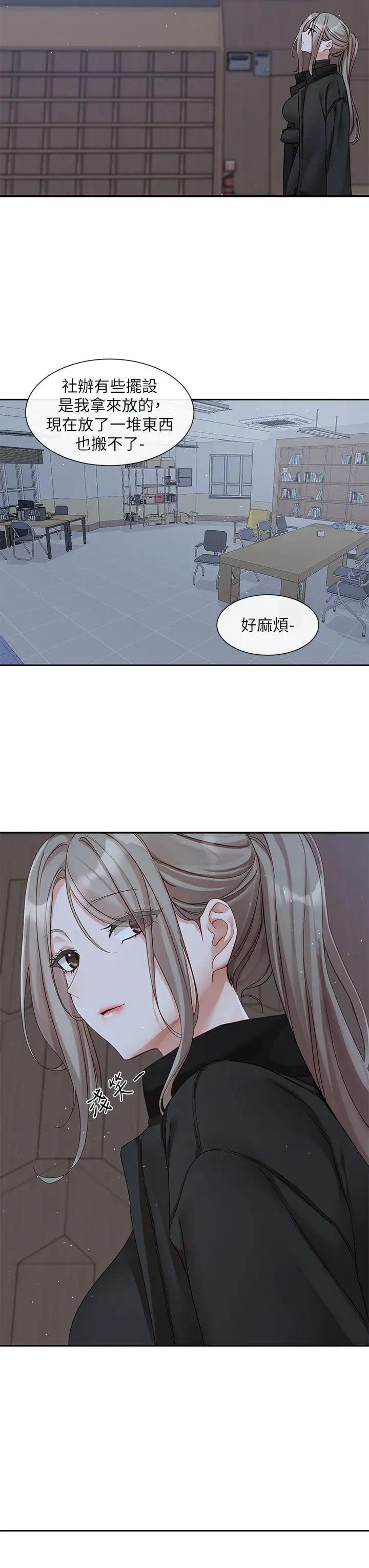 [韩国漫画] 社团学姐 校园,女学生,巨乳大奶#[43P]-15