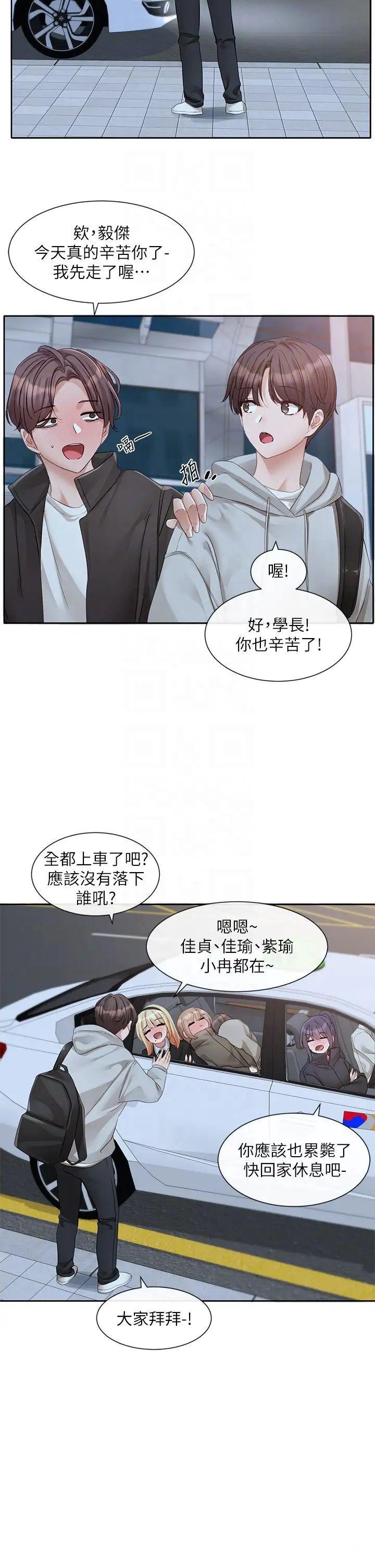 [韩国漫画] 社团学姐 校园,女学生,巨乳大奶#[43P]-18