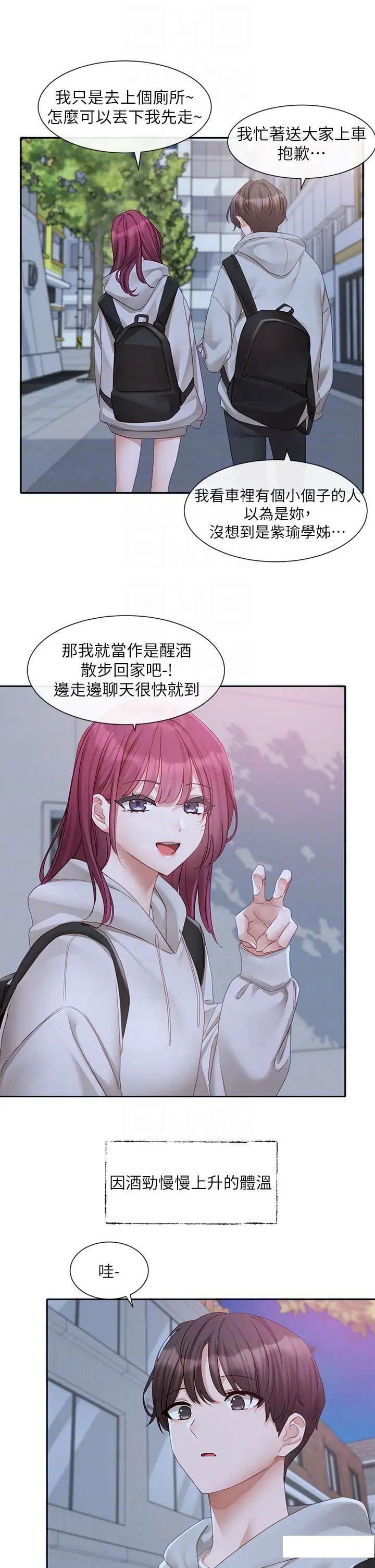 [韩国漫画] 社团学姐 校园,女学生,巨乳大奶#[43P]-22