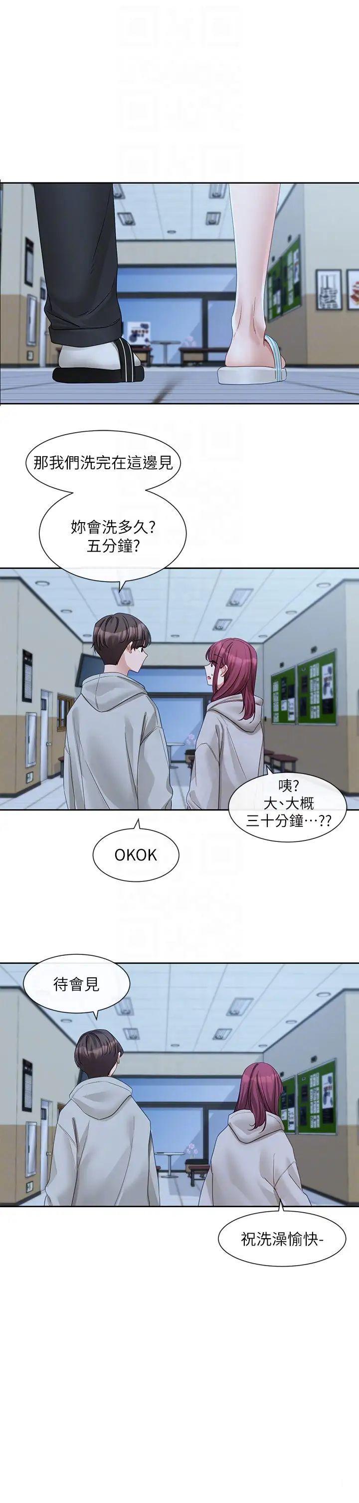[韩国漫画] 社团学姐 校园,女学生,巨乳大奶#[43P]-32
